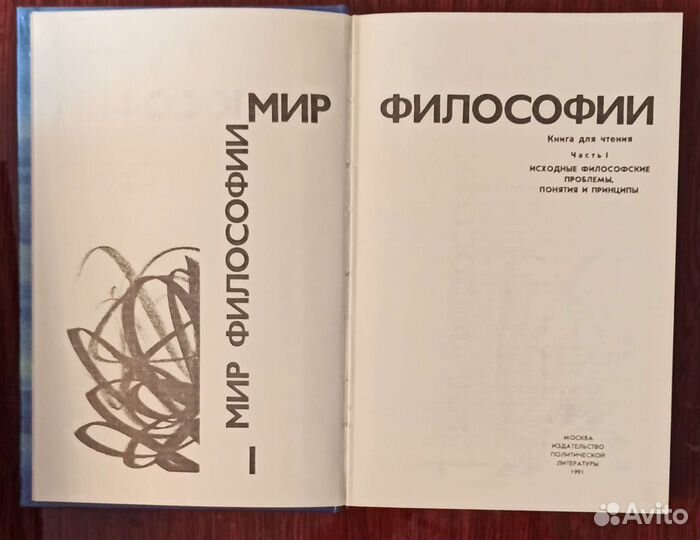 Книги по философии