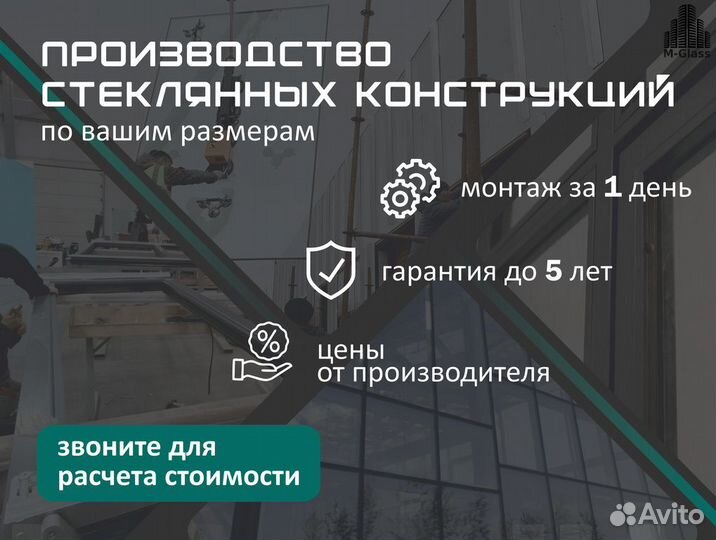 Алюминиевые витражи