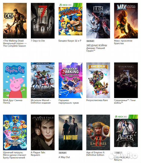 Xbox Game Pass Ultimate 13 месяцев