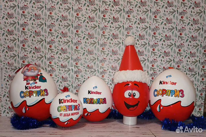 Большой киндер сюрприз