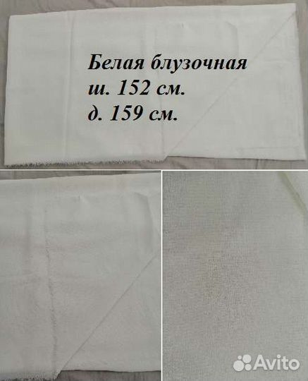 Ткань, часть 2