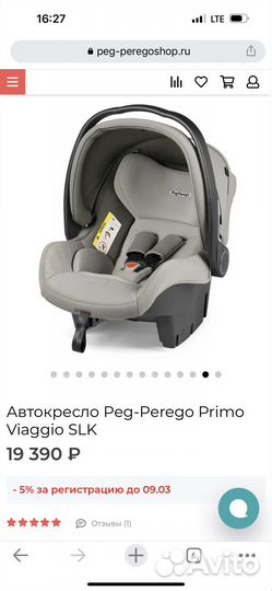 Автолюлька peg perego Primo Viaggio SL