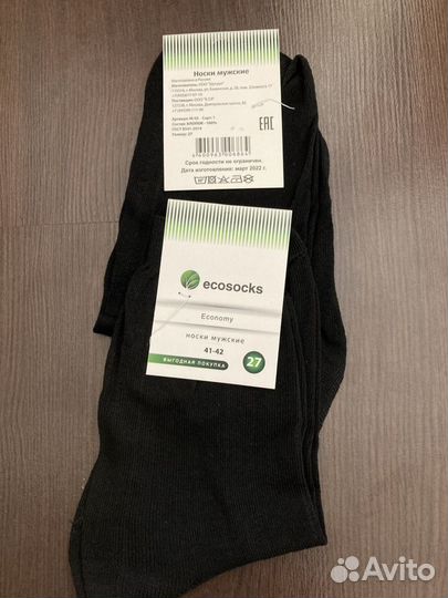 Носки мужские