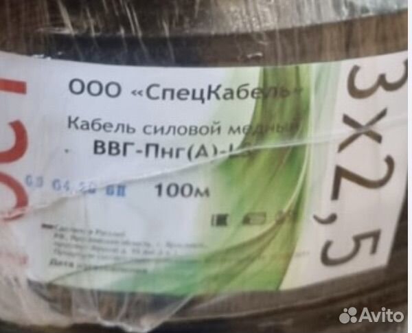 Кабель ввг 3х2.5