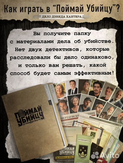 Настольная игра 