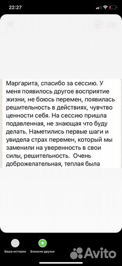 Психолог он-лайн