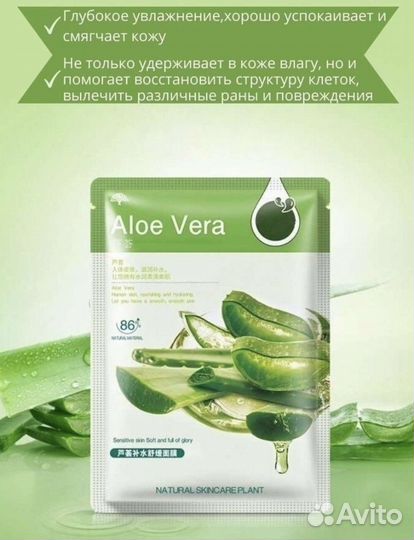 Маска для лица