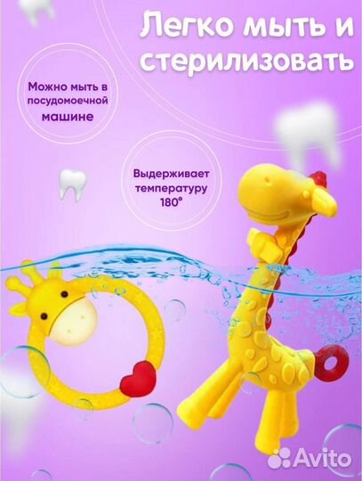 Силиконовые грызунки