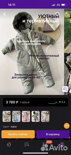 Комбинезон демисезонный