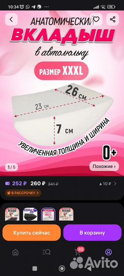 Вкладыш в автокресло, коляску, матрасик