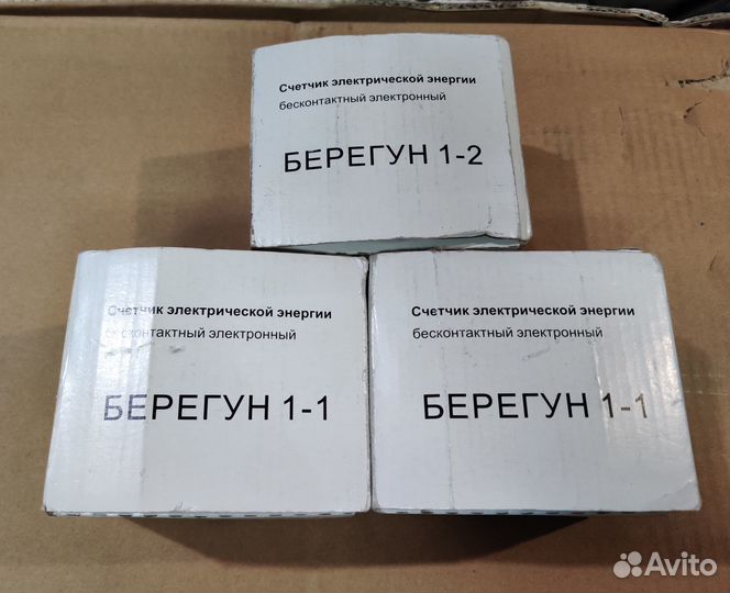 Новый счётчик электрической энергии