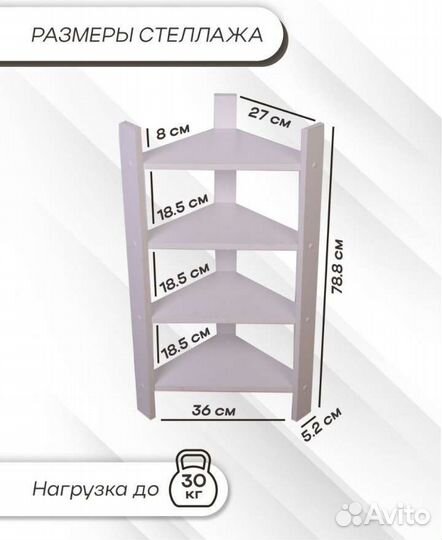 Стеллаж деревянный, напольный, полка напольная