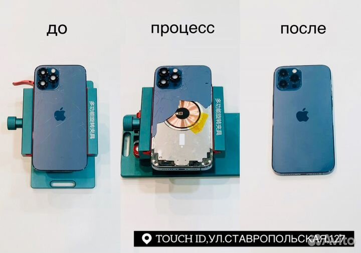 Замена заднего стекла iPhone, Ремонт iPhone