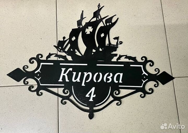 Стильная адресная табличка