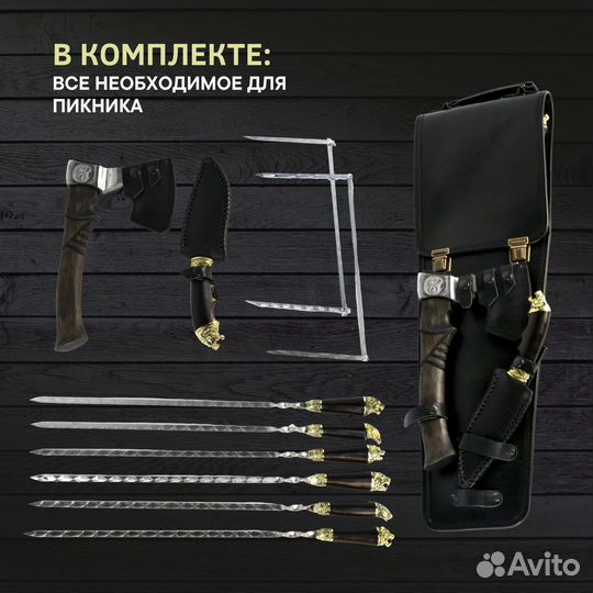 Набор элитных шампуров подарочный опт/розница