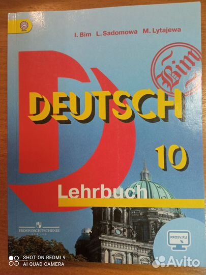 Бим. Немецкий язык 10 кл. Учебник. Базовый ур