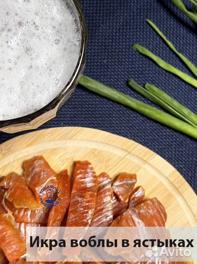 Вяленая рыба и икра