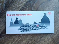 Карта сзппк ржд Водные перевозки 2024