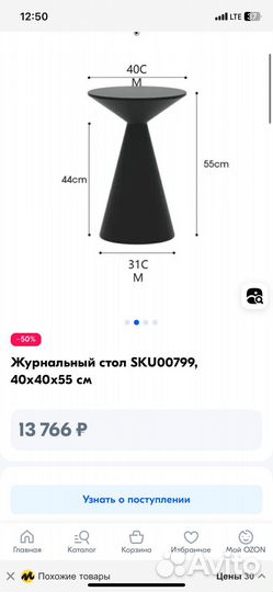 Итальянский столик