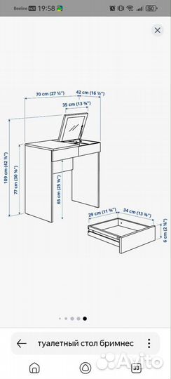 Туалетный столик с зеркалом IKEA бримнэс brimnes