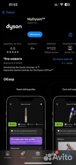 Установка приложений на iPhone за 4 минуты дома