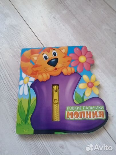 Детские книги для малышей