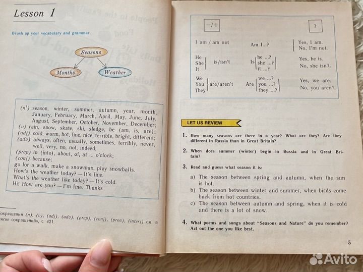 Учебник Английского языка 4 класс Верещагина