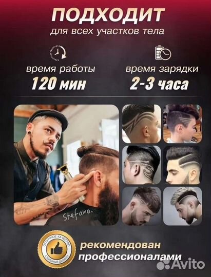 Триммер для волос и бороды