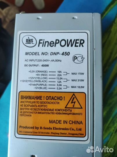 Блок питания finepower DNP-450