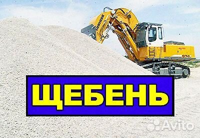 Щебень. Фал