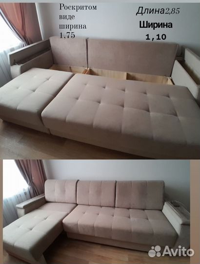 Диван