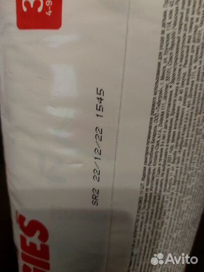 Памперсы детские huggies 5