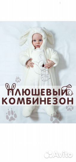 Детская одежда