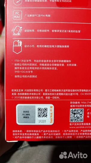 Внешний SSD SanDisk E30 1TB новый