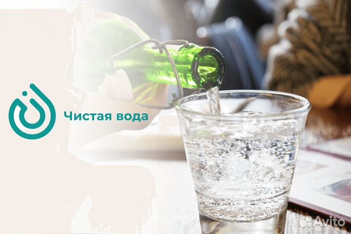 Франшиза Чистая вода