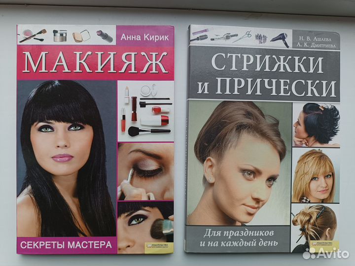 Книги для подрастающих девочек и девушек