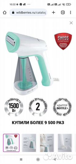 Отпариватель для одежды ручной Polaris