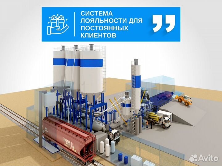 Бетонный завод Kometa 60dt