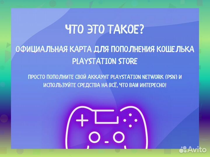 Купон PSN Индия на 5000 рупий Пермь