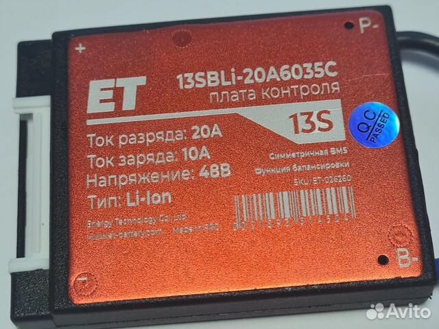 Плата контроля ET 13SBLi-20A6035C Li-ion 13S 48V