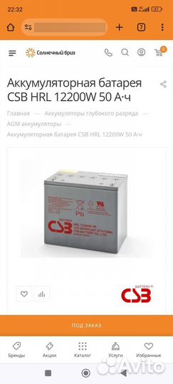 Гелевый акб 83апера