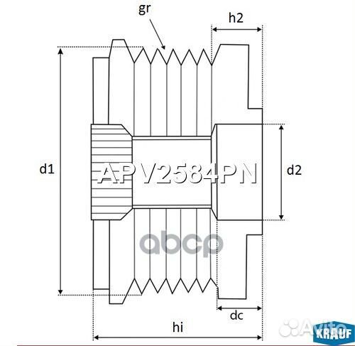 Шкив обгонный генератора APV2584PN Krauf