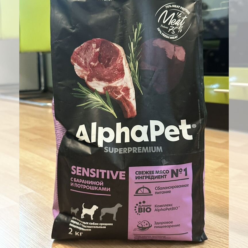 Сухой корм для собак Alpha Pet sensitive 2кг