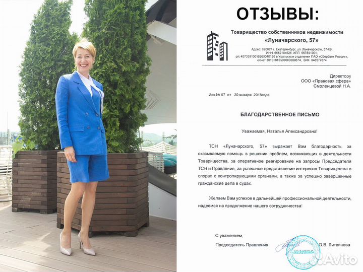 Строительный юрист. Бесплатная консультация юриста