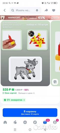 Соски для выпойки козлят, ягнят, щенков