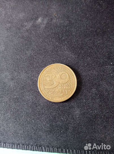 Монета макдональдс 30 лет дружбы