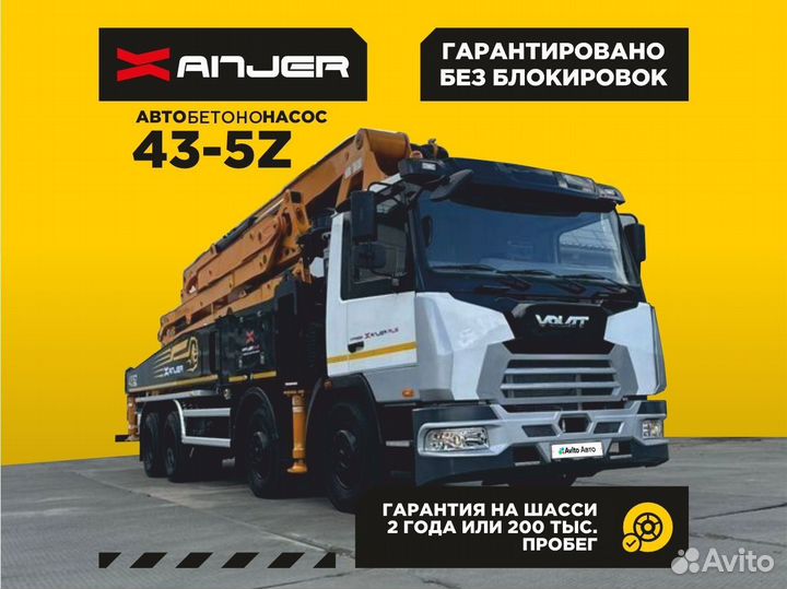 Автобетононасос Xanjer 43-5Z, 2024
