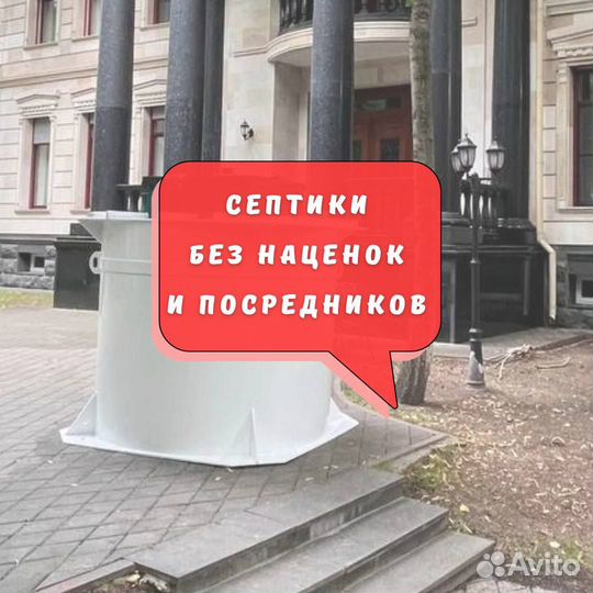 Септик под ключ