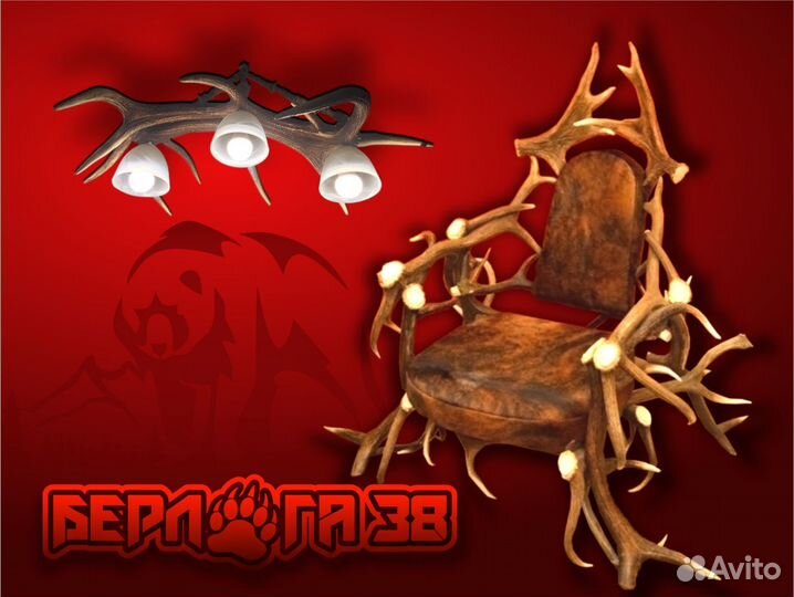 Предметы интерьера из рогов, шкур диких животных