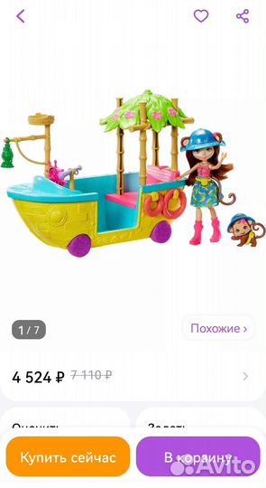 Корабль Enchantimals